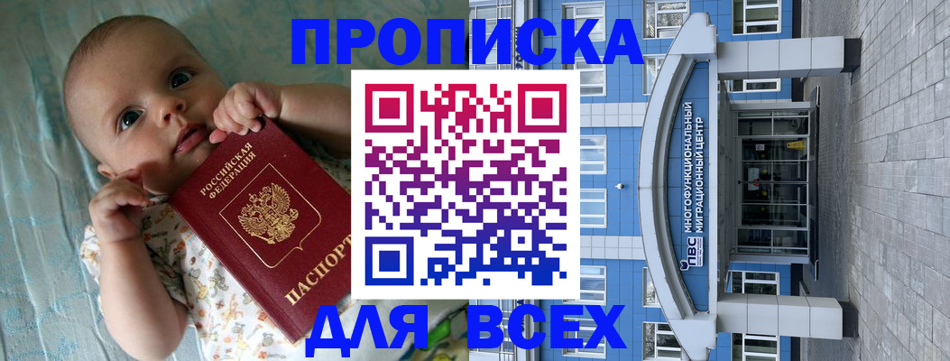 пропишу в квартире в Киселёвске